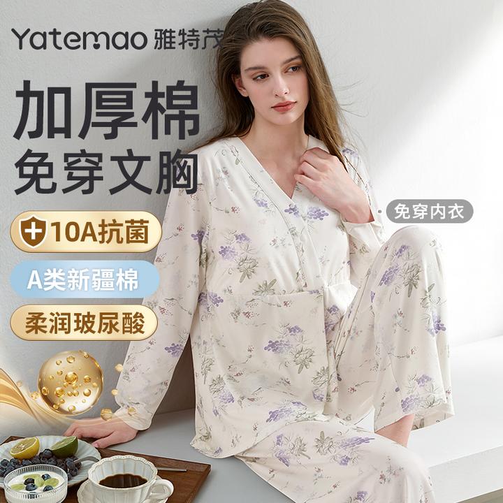 【水墨葡萄 磨毛带胸垫】秋冬春季新疆棉月子服哺乳衣孕妇睡衣产后