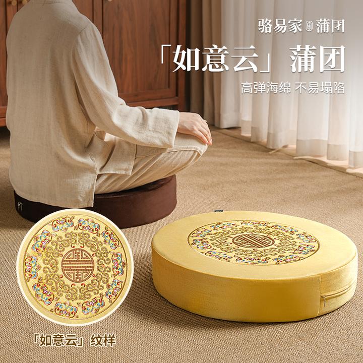 骆易家【如意云】蒲团禅意坐垫跪拜垫打坐垫跪垫家用榻榻米大号垫
