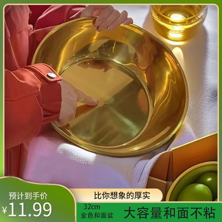 32cm有钛金色不锈钢加厚大容量和面盆家用洗菜盆揉面盆厨房打蛋盆