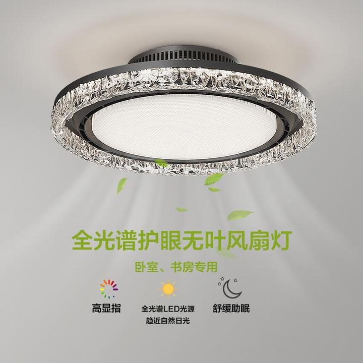 卧室风扇灯吸顶灯意式极简轻奢高级感隐形电扇灯一体无叶风扇灯