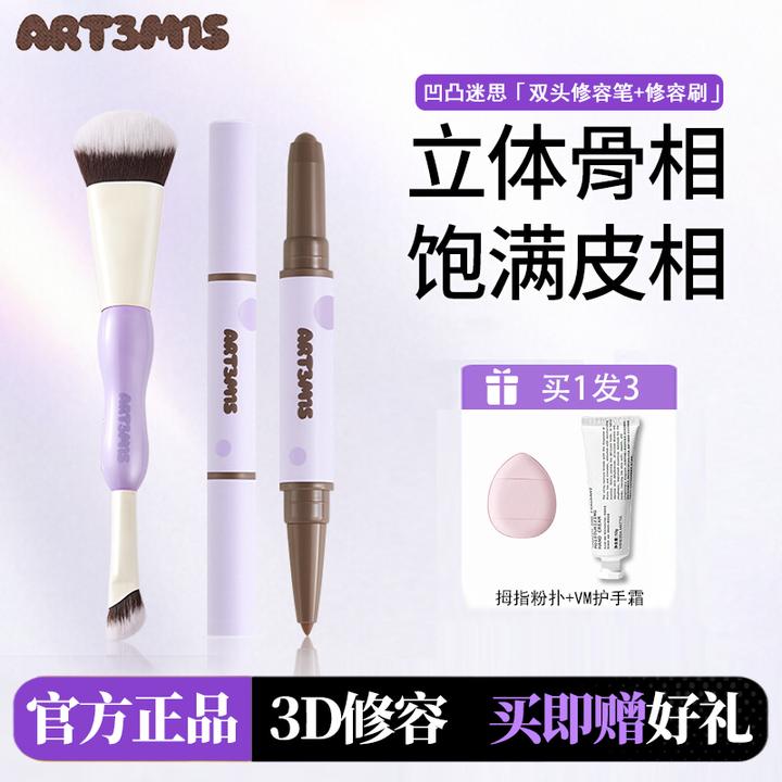 凹凸迷思双头修容笔膏阴影自然立体面部哑光裸妆修容刷送闺蜜女