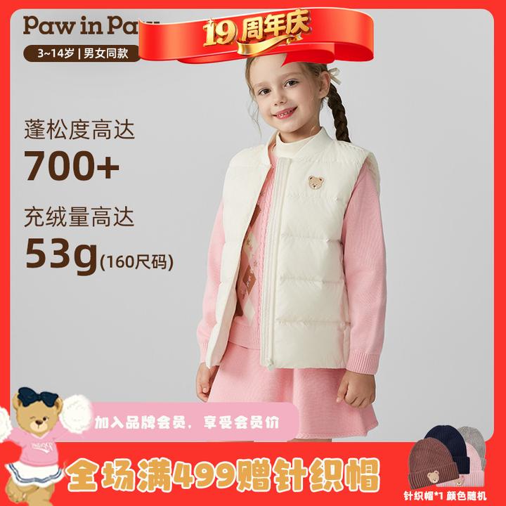 【三防】PawinPaw童装25年秋冬新款男女童修身羽绒马甲PCVWF4931E