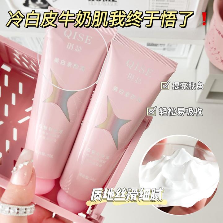 QISE琪瑟美白素颜霜全身防汗防水提亮保湿不搓泥懒人淡妆素颜霜