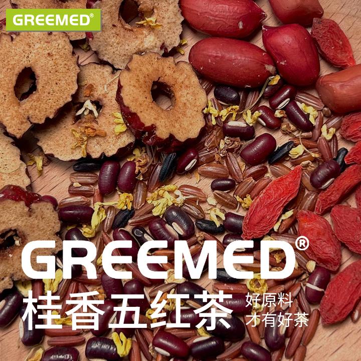 GreeMed【桂香五红茶】养红茶桂花红润女神汤谷物黄皮免煮谷润麦得