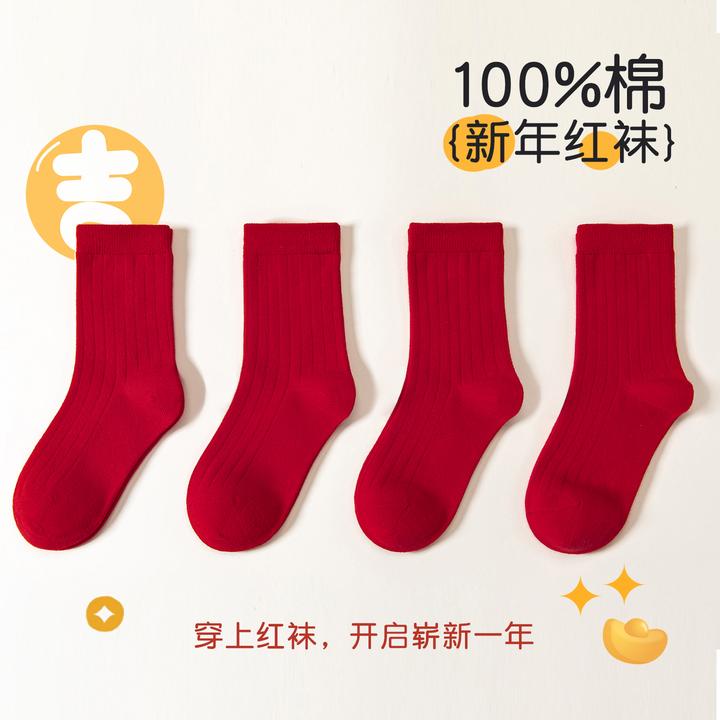 儿童100%纯棉袜子男童吸汗防臭过年红色中大童秋冬季本命年新年袜