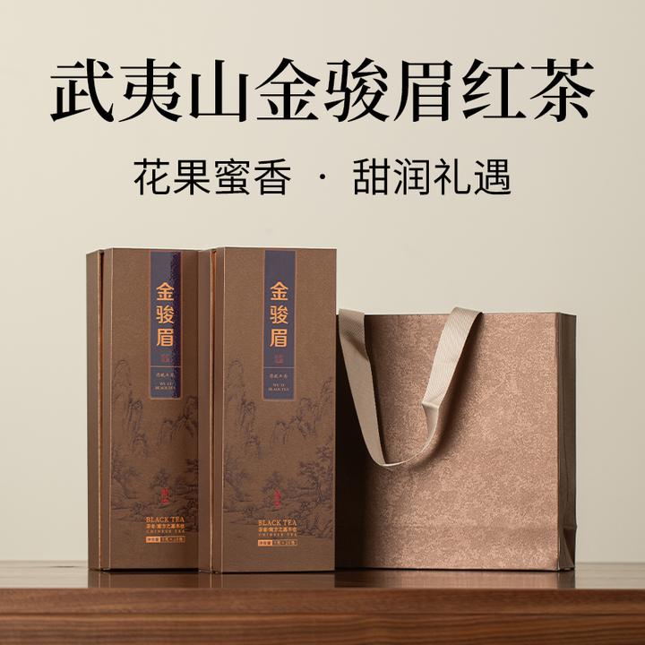 武夷山金骏眉红茶口粮茶自饮装花果蜜香特级茶叶醇厚耐泡商务送礼