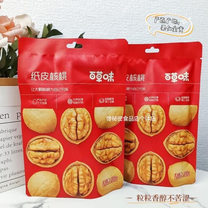 百草味纸皮核桃100g/袋炒货坚果个大饱满果仁醇香办公室休闲零食
