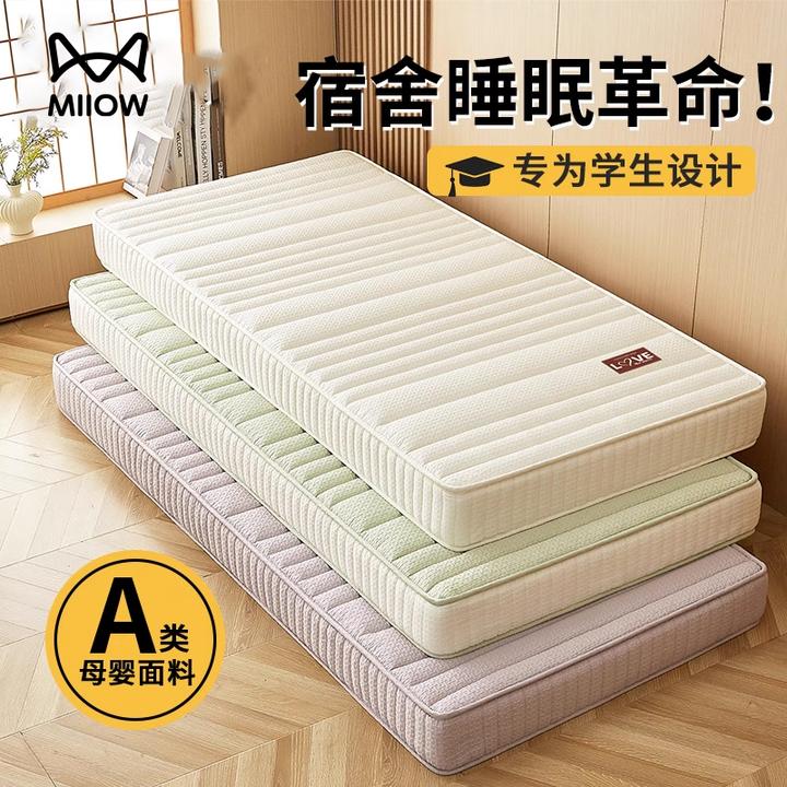 猫人学生专用乳胶床垫软垫宿舍单人寝室租房加厚床褥遮盖物25新款