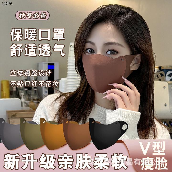 【两个装】美拉德口罩冬季保暖秋冬女高颜值防寒骑行面罩立体透气厚