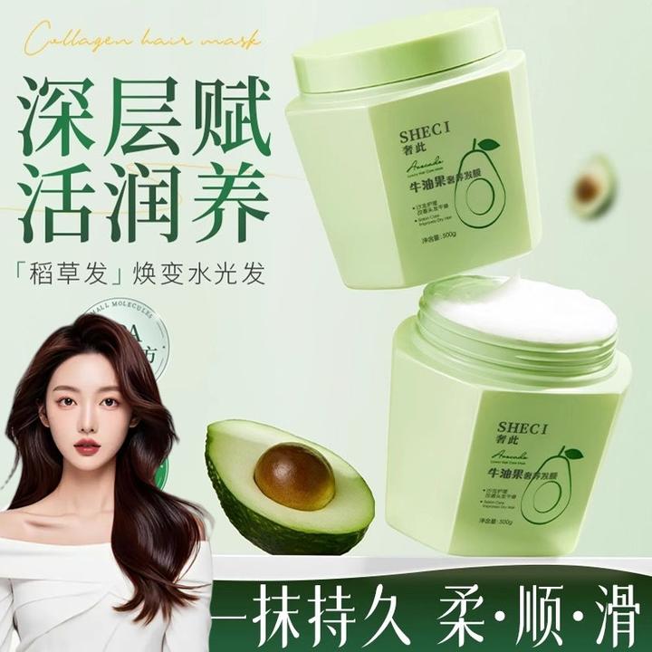 【毛躁救星】牛油果奢养发膜女改善干枯顺滑染烫受损女柔顺护发素
