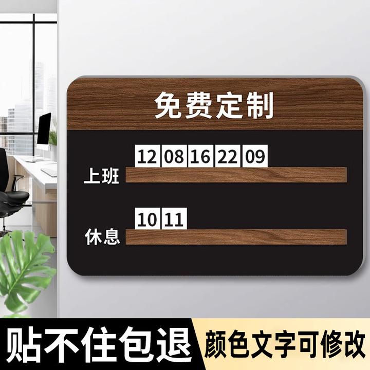 美发店工作轮值牌流水牌上钟牌轮休牌定制理美甲足浴店员工人员去