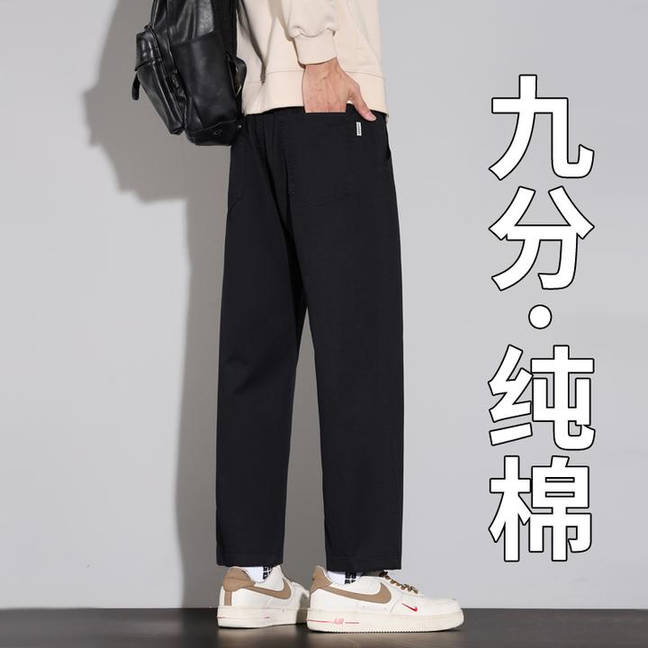 纯棉九分休闲裤男士2025秋冬新款潮流商务宽松直筒矮小个子9分裤