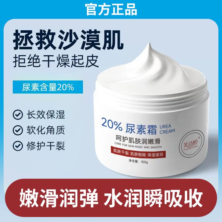 【央妈推荐】国货尿素霜干燥干裂脱皮软化角质手足润肤粗糙护理