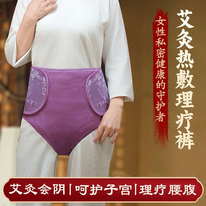 电加热暖腹部肚子发热内裤暖屁股私密艾灸热敷裆热敷三角裤理疗裤