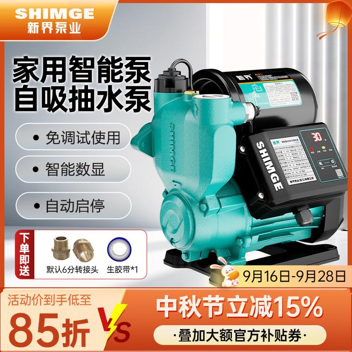 SHIMGE/新界增压泵TWF家用免调试全自动自吸抽水泵水井自吸泵