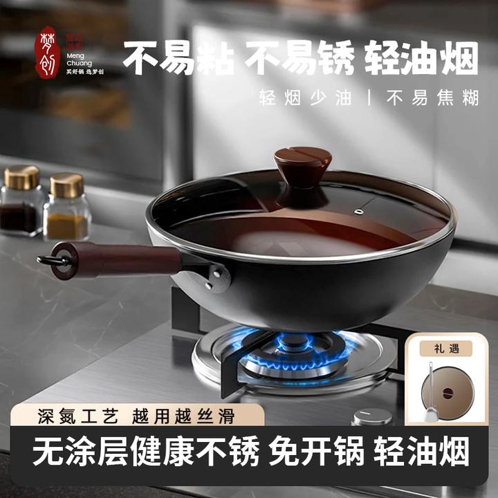 【梦创】匠心锤纹铁锅家用无涂层不易粘锅炒菜锅电磁炉燃气灶通用