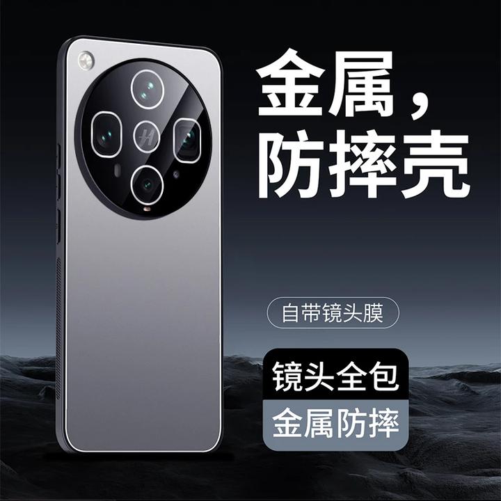 冰铝磨砂适用OPPOFindx8/x8pro/x8s/x8s+手机壳全包防摔简约ultra