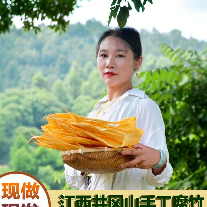 江西井岗山批发农家大豆无添加头层腐竹干货红烧凉拌炖肉纯手工
