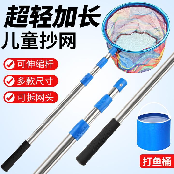 抄网儿童捞鱼网抄网捞鱼结实超硬捞鱼网兜儿童户外小鱼小虾捉蝴蝶