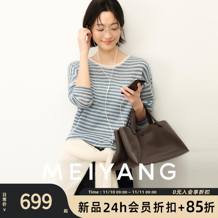 A美洋MEIYANG 反光板五号针织衫【商场同款】圆领长袖条纹衫【中】