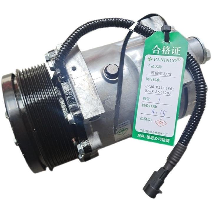 C5101东风天锦C5264587电喷发动机空调压缩机冷泵8104010-C1100