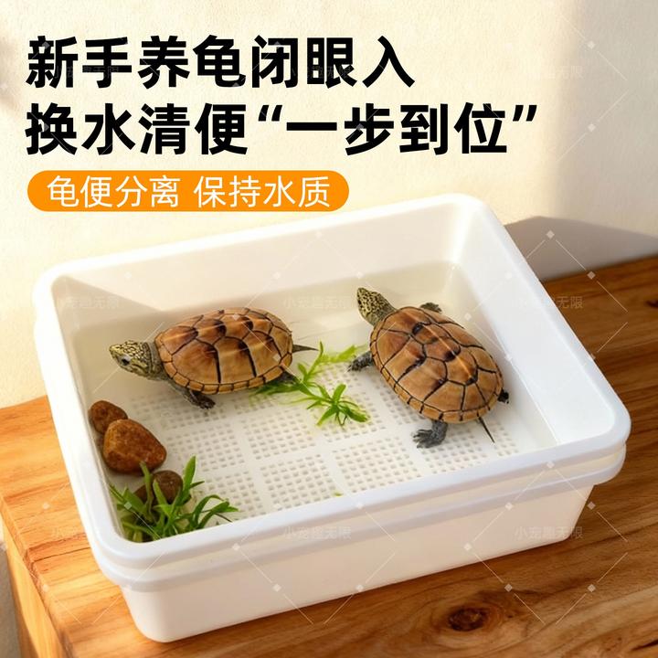 双层猫砂盆养龟蛋龟育苗箱果核乌龟饲养专用缸可粪便分离猫屎厕所