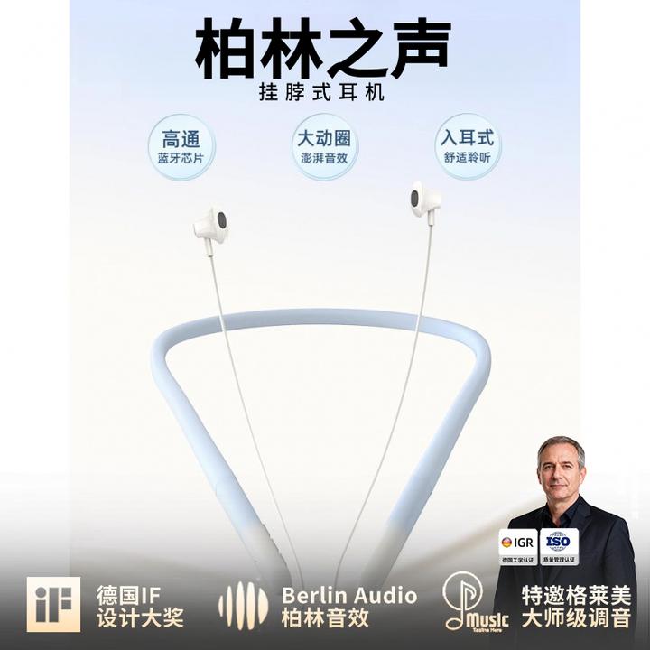 柏林之声蓝牙耳机女挂脖式2025新款高端挂颈运动跑步高颜值半入耳
