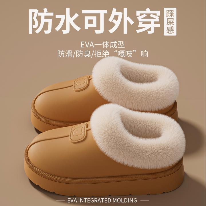 毛绒防水棉拖鞋女款冬季加绒保暖可外穿居家厚底防滑包头月子鞋男