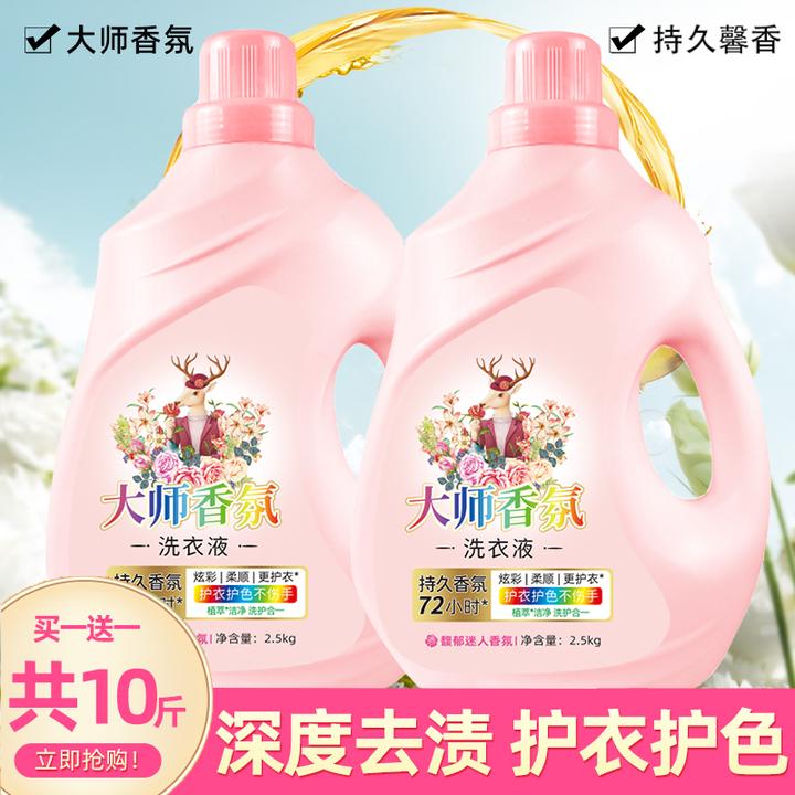 【买一送一共10斤】大师香水香氛洗衣液10斤瓶装洗衣液超香家庭装