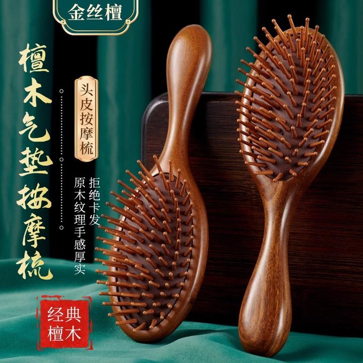 气垫梳子气囊梳按摩头部经络木梳檀木女士专用长发头皮家用脱发防