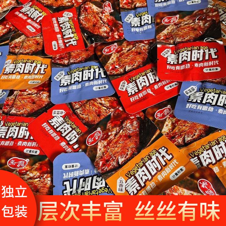 来一嘴手撕素肉解馋休闲零食开袋独立包装即食好吃香辣美味过年