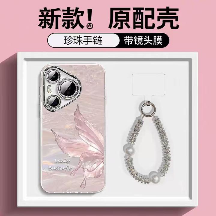 流光蝴蝶适用华为pura80pro手机壳女新款p70防摔60带手链镜头全包