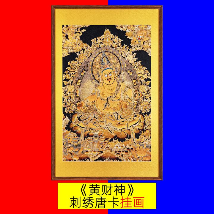 黄财神包安装唐卡刺绣画客厅挂画走廊玄关茶室背景墙装饰画壁挂画