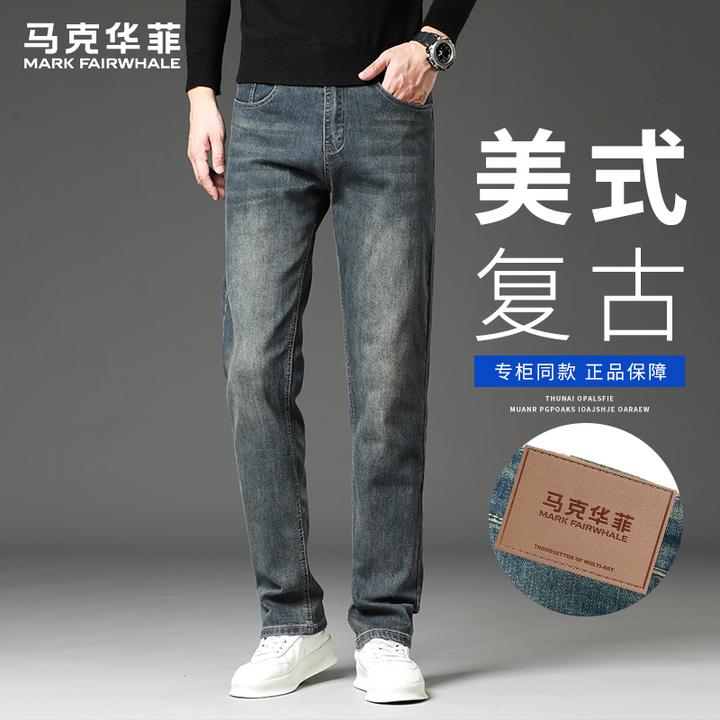马克华菲2025新款高端复古牛仔裤男士直筒修身百搭秋季潮牌休闲裤
