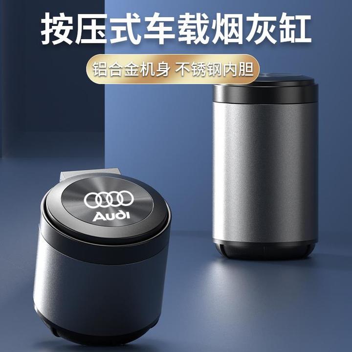 适用于 于奥迪A4LA6L专用A3Q3Q5L车载烟灰缸铝合金Q7A8L汽车用烟