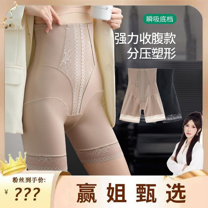 高腰平角收腹裤纤体轻塑收腹3D立体提臀收小肚子高腰塑型裤