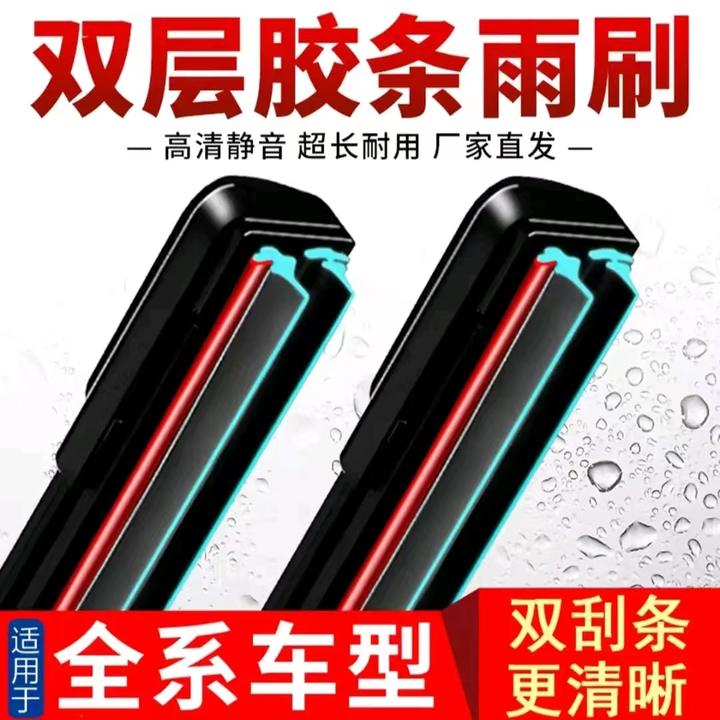 新疆包邮【订单备注车型年份】新款专车专用雨刮静音耐磨雨刷耐高温