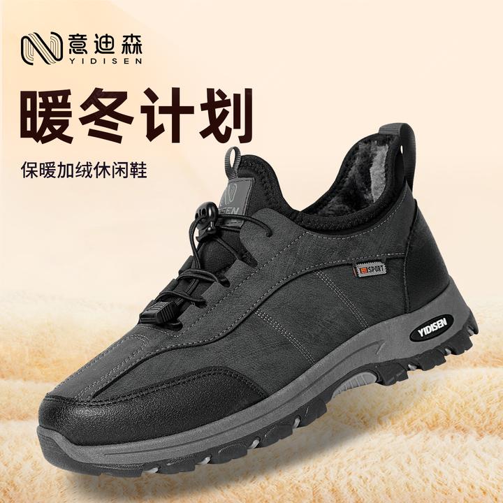 意迪森冬季男新款高帮棉鞋中老年人保暖雪地靴户外耐磨防滑爸爸鞋