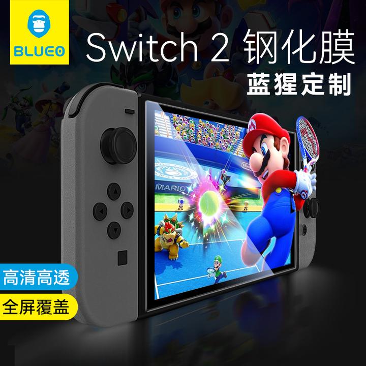 蓝猩适用任天堂switch2钢化膜游戏机Switch屏幕高清ar增透钢化膜