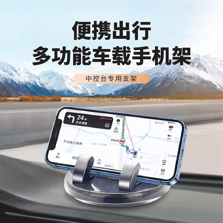新款车载手机支架汽车中控台粘贴式通用导航手机架旋转停车号码牌