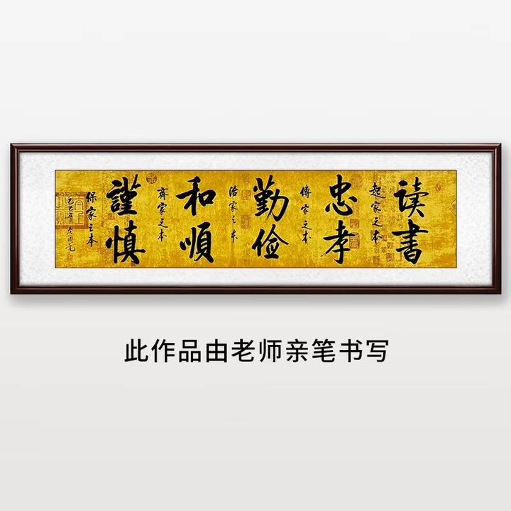 《读书起家之本》国亮手写书法字画作品2