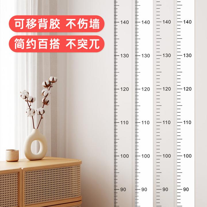整条两米身高墙贴不拼接一整张小孩儿童房装饰身高贴纸测量身高尺