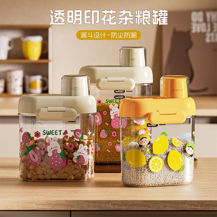 透明印花杂粮罐厨房家用大容量储存密封罐收纳米桶五谷粮食储物罐
