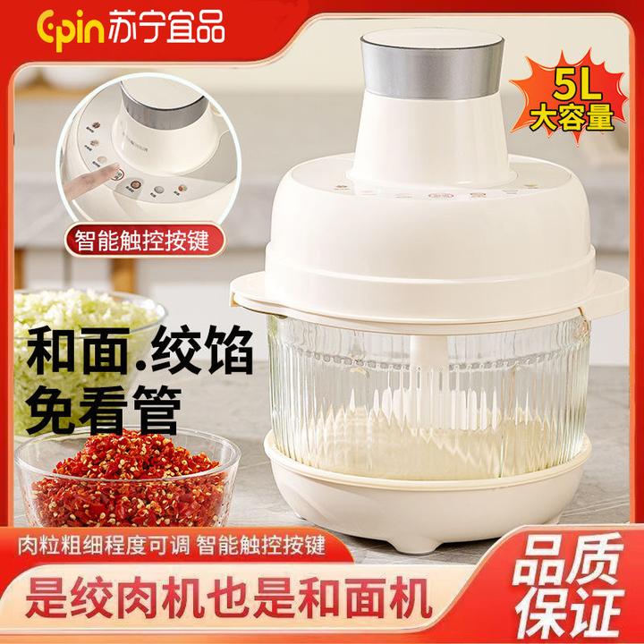 苏宁5L大容量和面料理机家用绞肉机多功能碎肉碎菜一体机厨房神器