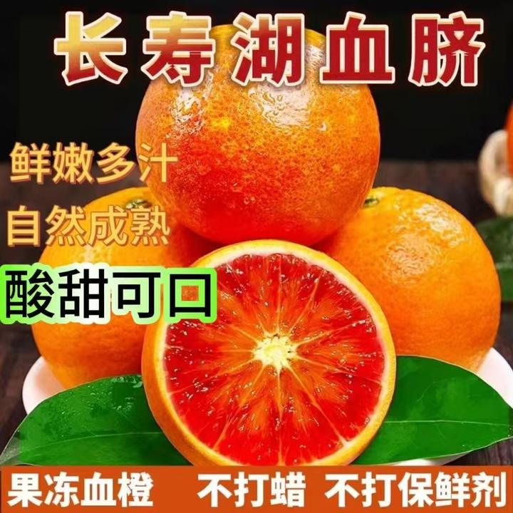 长寿湖血脐塔罗科血橙新鲜多汁香甜可口应季水果当季现摘包邮