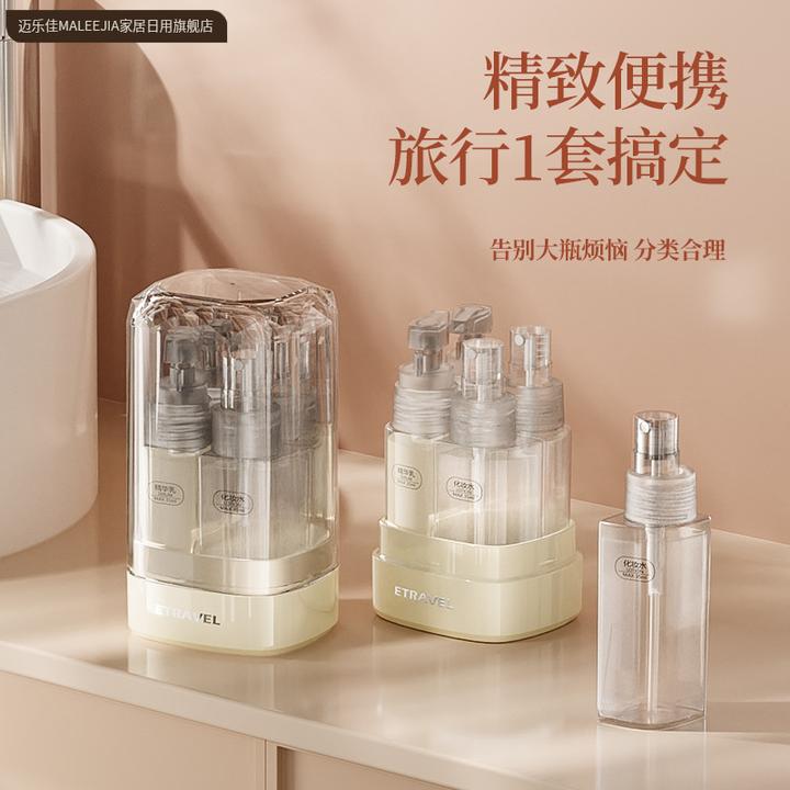 旅行分装瓶真空按压式便携四合一收纳瓶轻奢透明喷雾瓶乳液瓶套装