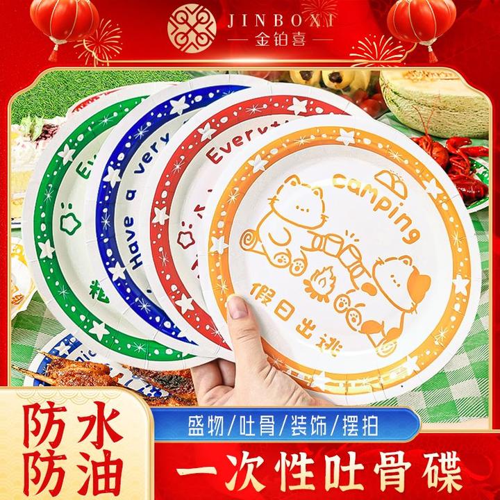 中川屋一次性野餐盘垃圾盘碟餐盘蛋糕盘子装骨头碟创意加厚可爱
