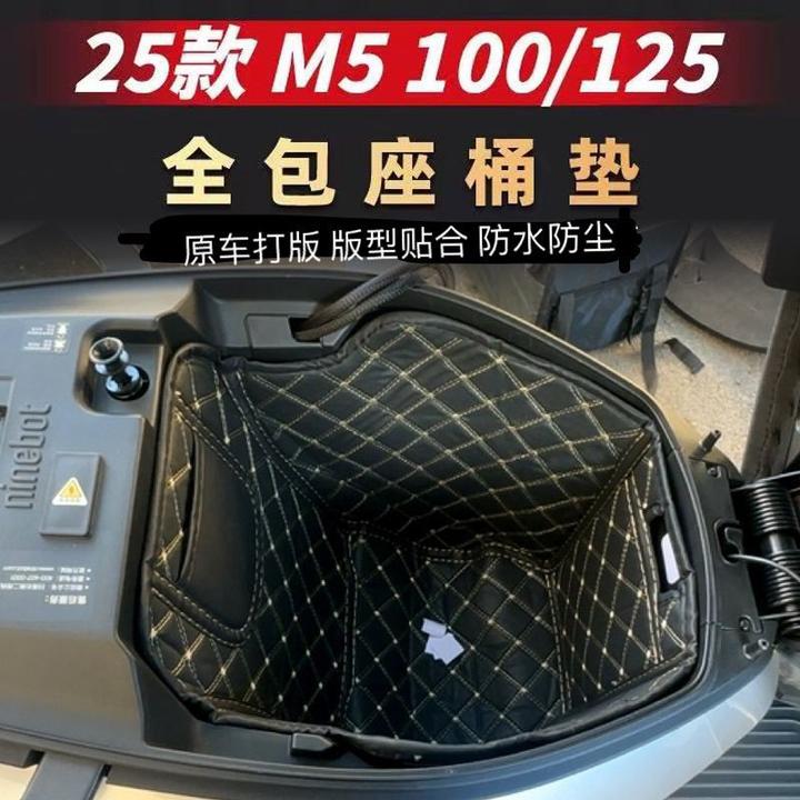 适用于九号电动车M5100M5125M85C+MK2M395C坐桶垫座桶内衬改装件