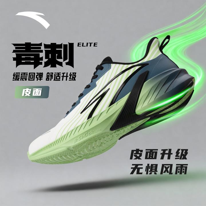 【安踏-毒刺elite】25冬款皮面Y男鞋运动鞋男款秋冬款缓震耐磨跑鞋