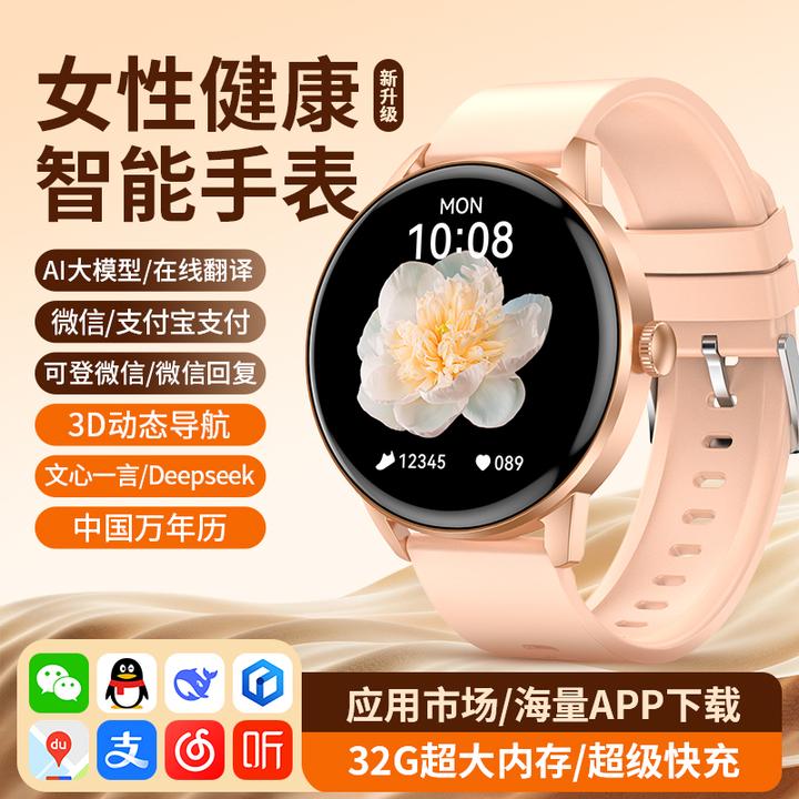 新女士健康智能手表APP下载微信回复微信支付运动耳机听本地音乐